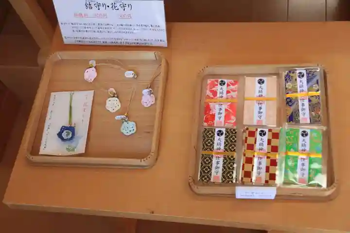 大鏑神社の授与品その他