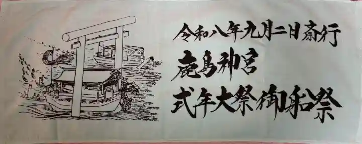 鹿島神宮の{uncategorized: "未分類", other: "その他", undefined: "問題あり", building: "その他建物", grave: "お墓", sacred_gate: "鳥居", guardian: "狛犬", statue: "像", buddha: "仏像", history: "歴史", nature: "自然", garden: "庭園", animal: "動物", pagoda: "塔", temizu: "手水舎", mountain_gate: "山門・神門", sanctuary: "本殿・本堂", subordinate: "末社・摂社", art: "芸術", scenery: "景色", jizo: "地蔵", ema: "絵馬", goshuin: "御朱印", omikuji: "おみくじ", items: "授与品その他", amulet: "お守り", goshuincho: "御朱印帳", eats: "食事", festival: "お祭り", votive_dance: "神楽", shichigosan: "七五三参", wedding: "結婚式", experience: "体験その他", initially: "初詣", around: "周辺", anti_infection: "感染症対策"}