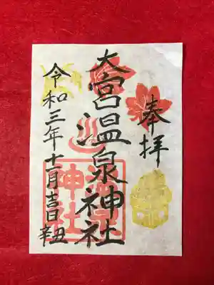 11月限定