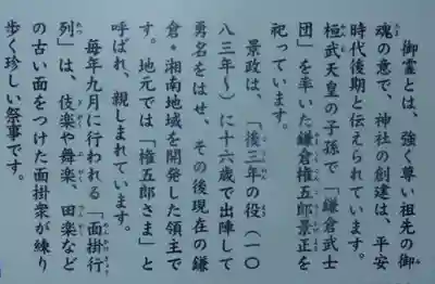 御霊神社の歴史