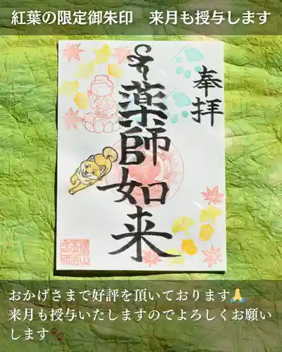 宝光寺(北海道)