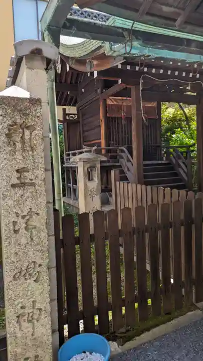 新玉津島神社(京都府)
