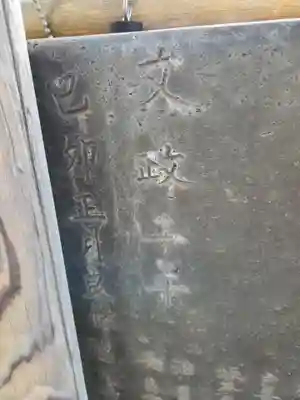 千方神社(埼玉県)