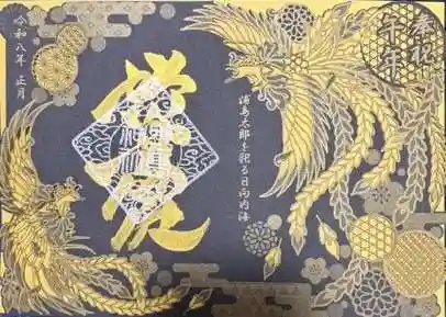 野島神社(宮崎県)