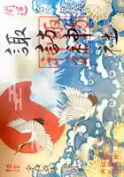 柏諏訪神社(千葉県)