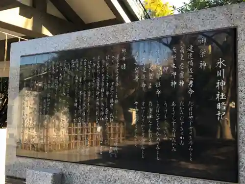 池袋氷川神社の歴史