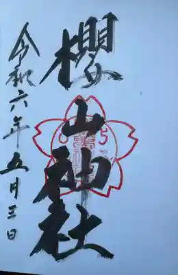 吉備津神社(広島県)