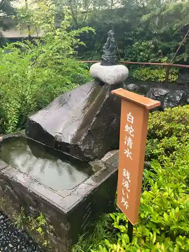 蛇窪神社(東京都)