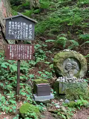 大山祇神社(福島県)
