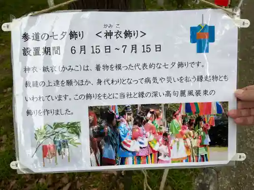 高麗神社(埼玉県)