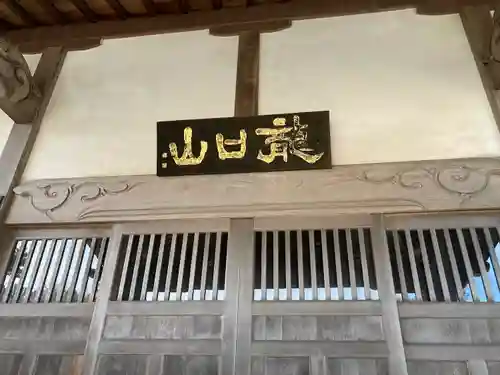 勧行寺の本殿・本堂