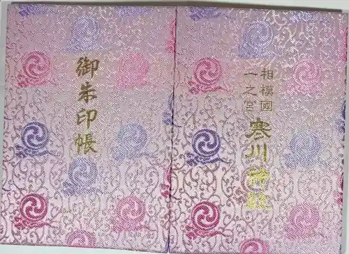 寒川神社の{uncategorized: "未分類", other: "その他", undefined: "問題あり", building: "その他建物", grave: "お墓", sacred_gate: "鳥居", guardian: "狛犬", statue: "像", buddha: "仏像", history: "歴史", nature: "自然", garden: "庭園", animal: "動物", pagoda: "塔", temizu: "手水舎", mountain_gate: "山門・神門", sanctuary: "本殿・本堂", subordinate: "末社・摂社", art: "芸術", scenery: "景色", jizo: "地蔵", ema: "絵馬", goshuin: "御朱印", omikuji: "おみくじ", items: "授与品その他", amulet: "お守り", goshuincho: "御朱印帳", eats: "食事", festival: "お祭り", votive_dance: "神楽", shichigosan: "七五三参", wedding: "結婚式", experience: "体験その他", initially: "初詣", around: "周辺", anti_infection: "感染症対策"}