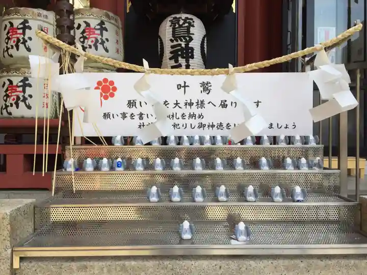 鷲神社の授与品その他