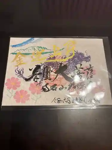 【公式】龍門院常楽寺（秩父札所十一番）の御朱印