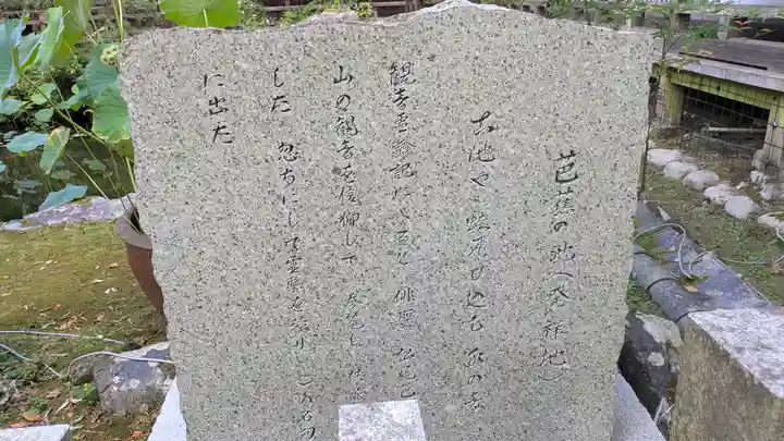 正法寺(滋賀県)