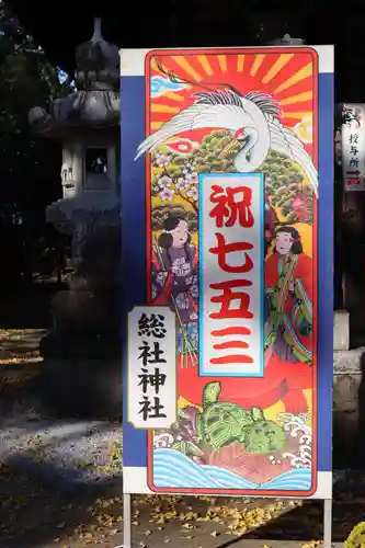 上野総社神社のその他建物