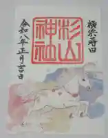 蒔田杉山神社(神奈川県)