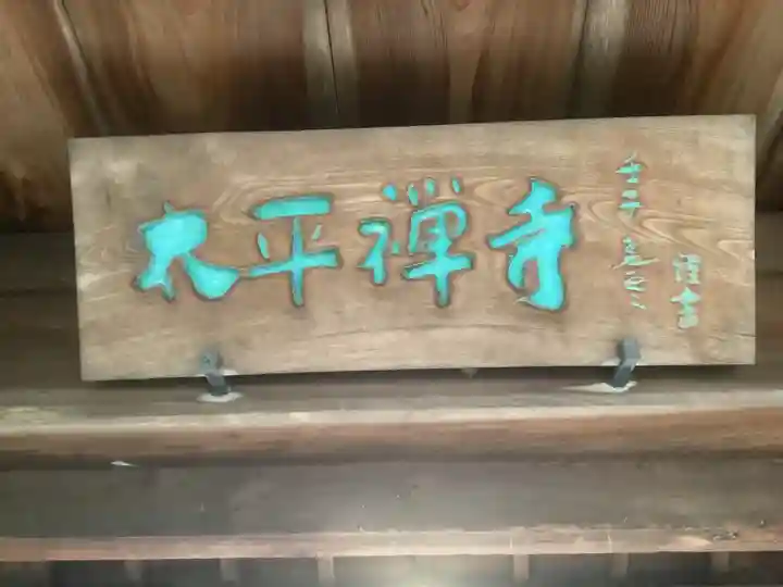 太平寺のその他建物