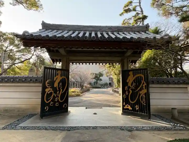 海清寺の{uncategorized: "未分類", other: "その他", undefined: "問題あり", building: "その他建物", grave: "お墓", sacred_gate: "鳥居", guardian: "狛犬", statue: "像", buddha: "仏像", history: "歴史", nature: "自然", garden: "庭園", animal: "動物", pagoda: "塔", temizu: "手水舎", mountain_gate: "山門・神門", sanctuary: "本殿・本堂", subordinate: "末社・摂社", art: "芸術", scenery: "景色", jizo: "地蔵", ema: "絵馬", goshuin: "御朱印", omikuji: "おみくじ", items: "授与品その他", amulet: "お守り", goshuincho: "御朱印帳", eats: "食事", festival: "お祭り", votive_dance: "神楽", shichigosan: "七五三参", wedding: "結婚式", experience: "体験その他", initially: "初詣", around: "周辺", anti_infection: "感染症対策"}