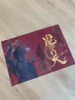 日龍峯寺(高澤観音)(美濃清水)の{uncategorized: "未分類", other: "その他", undefined: "問題あり", building: "その他建物", grave: "お墓", sacred_gate: "鳥居", guardian: "狛犬", statue: "像", buddha: "仏像", history: "歴史", nature: "自然", garden: "庭園", animal: "動物", pagoda: "塔", temizu: "手水舎", mountain_gate: "山門・神門", sanctuary: "本殿・本堂", subordinate: "末社・摂社", art: "芸術", scenery: "景色", jizo: "地蔵", ema: "絵馬", goshuin: "御朱印", omikuji: "おみくじ", items: "授与品その他", amulet: "お守り", goshuincho: "御朱印帳", eats: "食事", festival: "お祭り", votive_dance: "神楽", shichigosan: "七五三参", wedding: "結婚式", experience: "体験その他", initially: "初詣", around: "周辺", anti_infection: "感染症対策"}