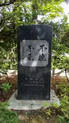 北見神社のその他建物