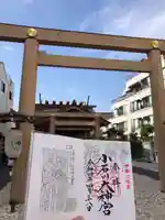 【閉業】小石川大神宮(東京都)