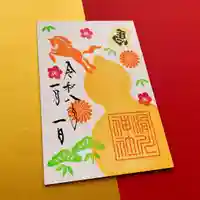 滑川神社 - 仕事と子どもの守り神(福島県)