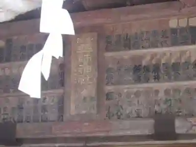 浅岸薬師神社のその他建物