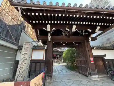 行願寺（革堂）の{uncategorized: "未分類", other: "その他", undefined: "問題あり", building: "その他建物", grave: "お墓", sacred_gate: "鳥居", guardian: "狛犬", statue: "像", buddha: "仏像", history: "歴史", nature: "自然", garden: "庭園", animal: "動物", pagoda: "塔", temizu: "手水舎", mountain_gate: "山門・神門", sanctuary: "本殿・本堂", subordinate: "末社・摂社", art: "芸術", scenery: "景色", jizo: "地蔵", ema: "絵馬", goshuin: "御朱印", omikuji: "おみくじ", items: "授与品その他", amulet: "お守り", goshuincho: "御朱印帳", eats: "食事", festival: "お祭り", votive_dance: "神楽", shichigosan: "七五三参", wedding: "結婚式", experience: "体験その他", initially: "初詣", around: "周辺", anti_infection: "感染症対策"}