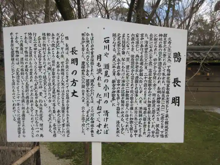 河合神社(鴨川合坐小社宅神社)(京都府)