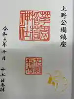 花園稲荷神社(東京都)