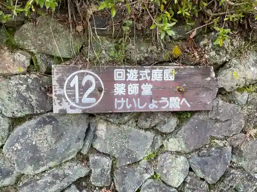 善峯寺(京都府)