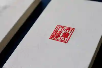 大雄院(茨城県)