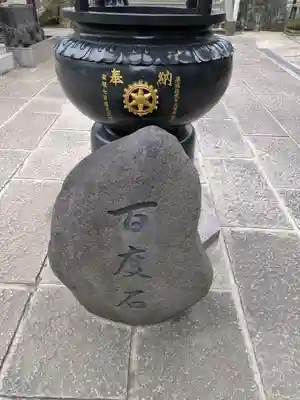 宗柏寺(東京都)