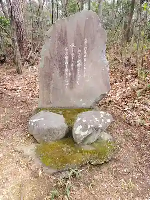 道了大権現(栃木県)