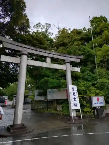 富知六所浅間神社(静岡県)