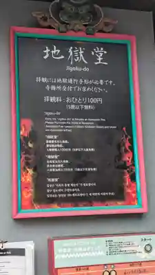 全興寺(大阪府)