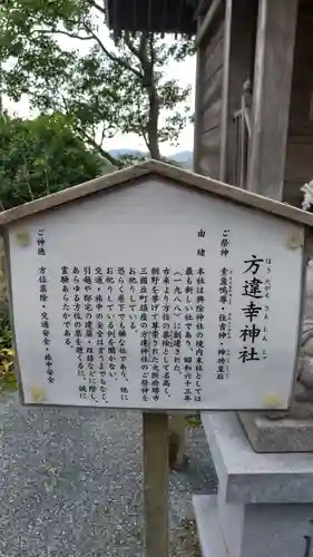 興除神社の歴史