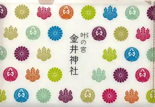 金井神社(三重県)