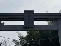 八坂神社(東京都)