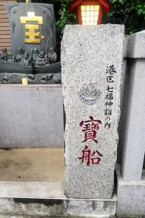 十番稲荷神社のその他建物