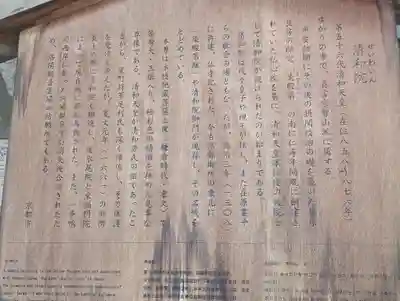 清和院(京都府)