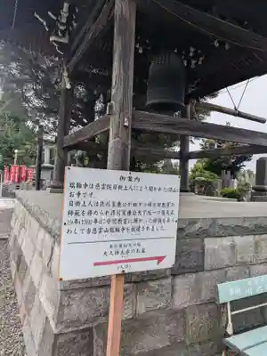 瑞輪寺(東京都)