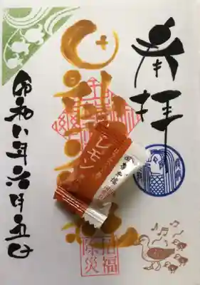 田端神社(東京都)