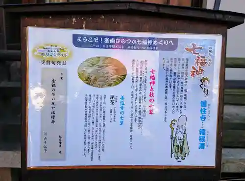 善性寺のその他建物