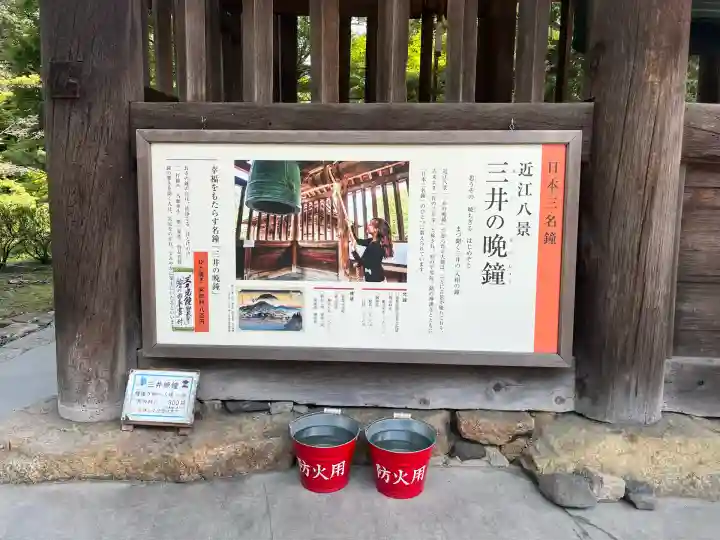 園城寺(三井寺)(滋賀県)