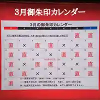 阿邪訶根神社(福島県)