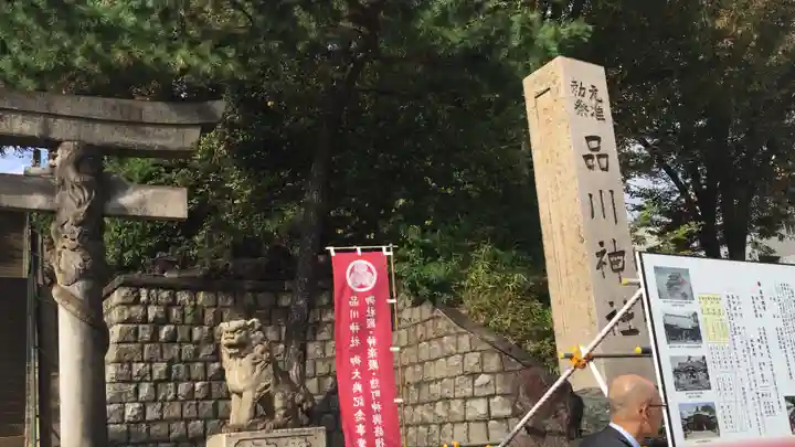 品川神社のその他建物