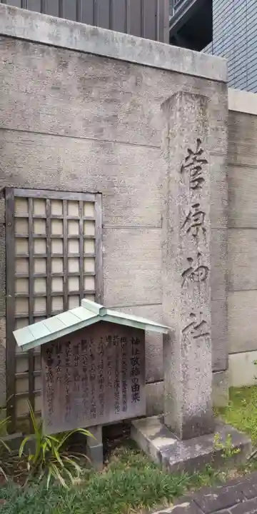 櫻天神社(愛知県)