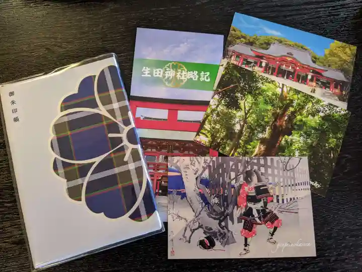 生田神社の授与品その他